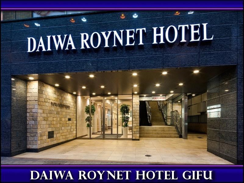 Daiwa Roynet Hotel Gifu Ngoại thất bức ảnh
