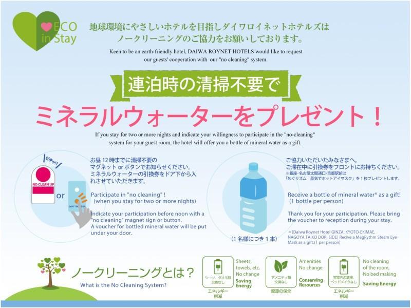 Daiwa Roynet Hotel Gifu Ngoại thất bức ảnh